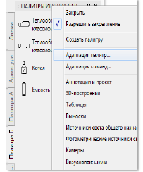 группы палитр